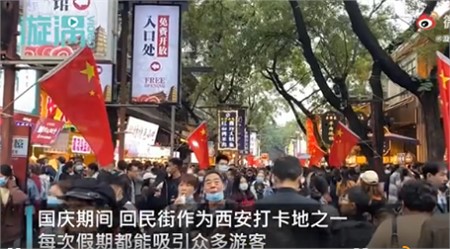 國(guó)慶八天長(zhǎng)假你出去添堵了嗎？